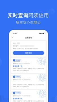 家政加app最新版图3