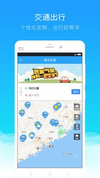 我的天气app最新版图3