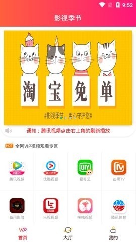 影视季节app最新安卓版图3