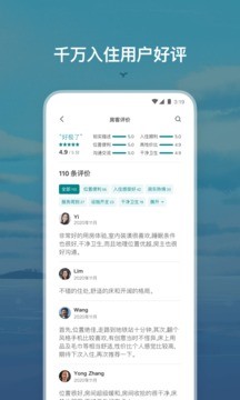 爱彼迎app中文版图2