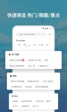 爱彼迎app中文版图1