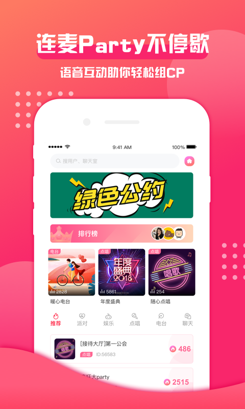 西瓜语音app最新版