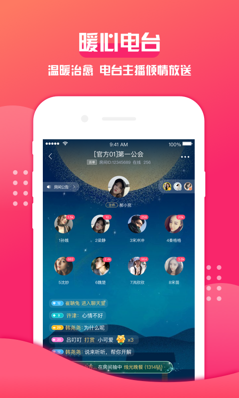 西瓜语音app最新版图1