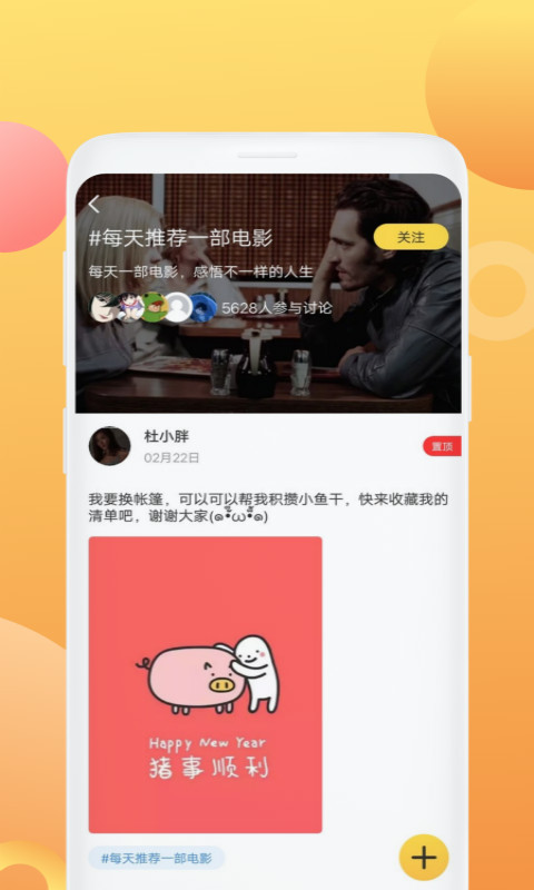 日剧屋app最新升级版图3