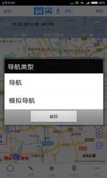 奥维互动地图app手机版图3