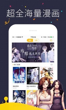 7979动漫网app手机版图2