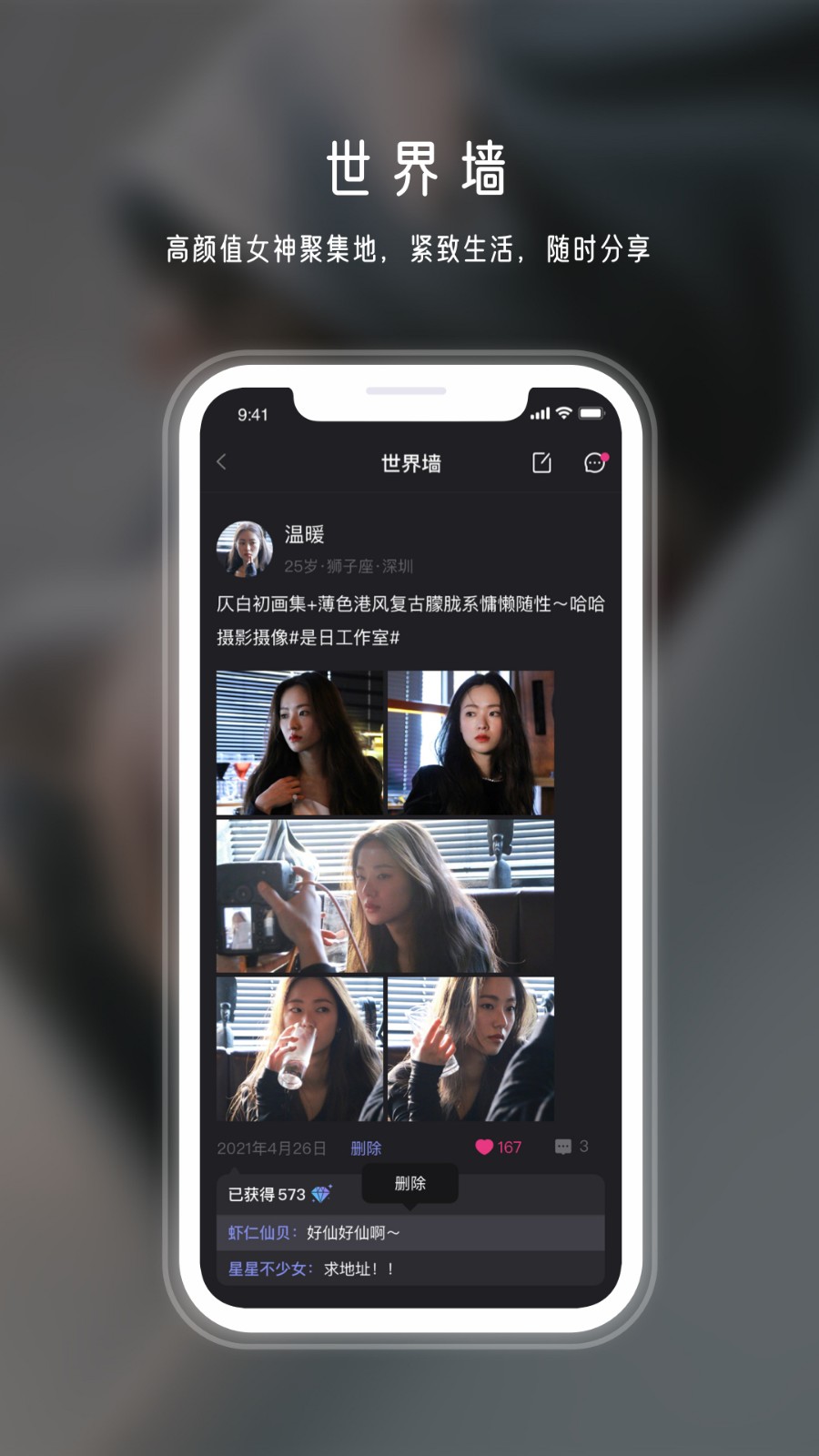 年华app全新社交升级版图1