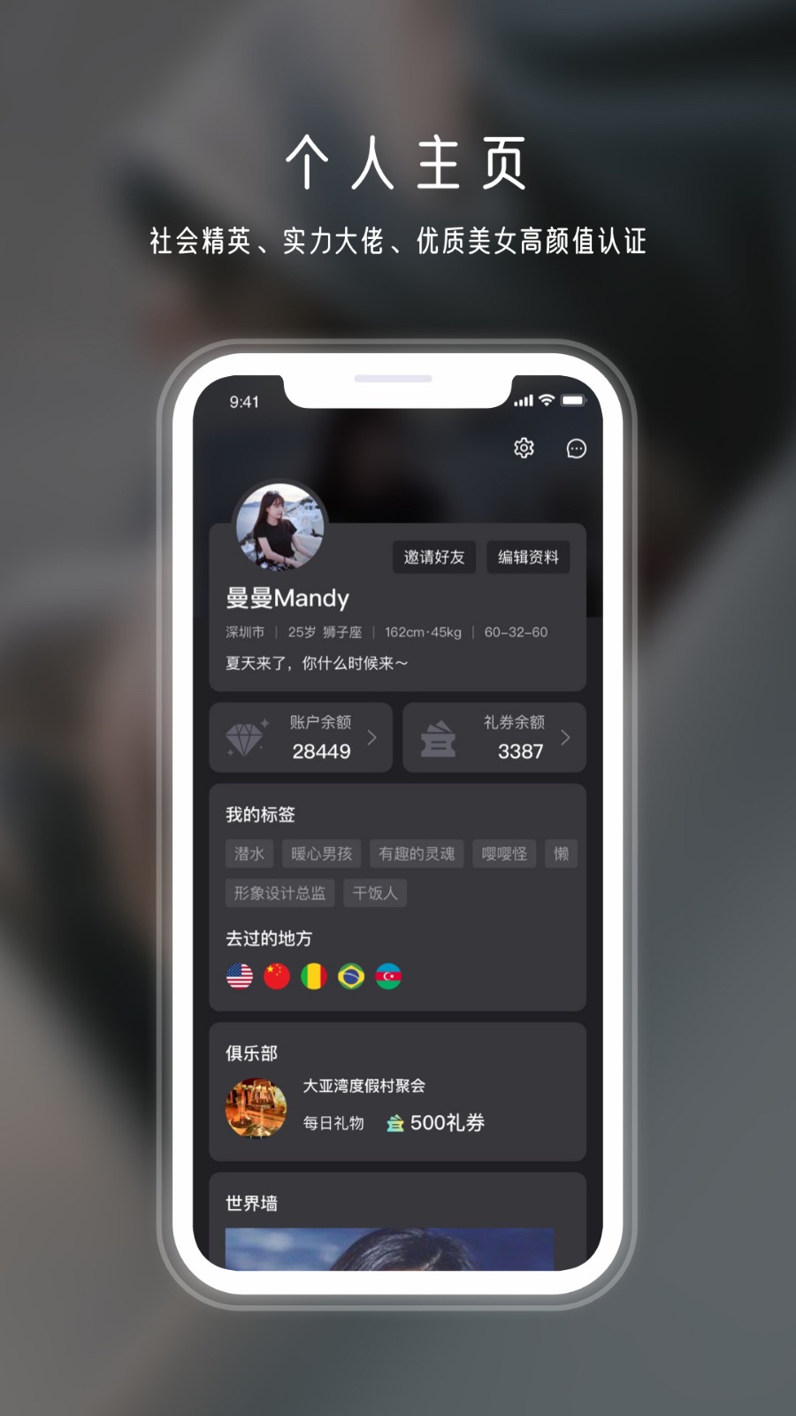 年华app全新社交升级版图2