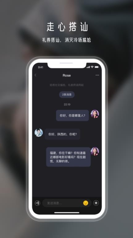 年华app全新社交升级版图4