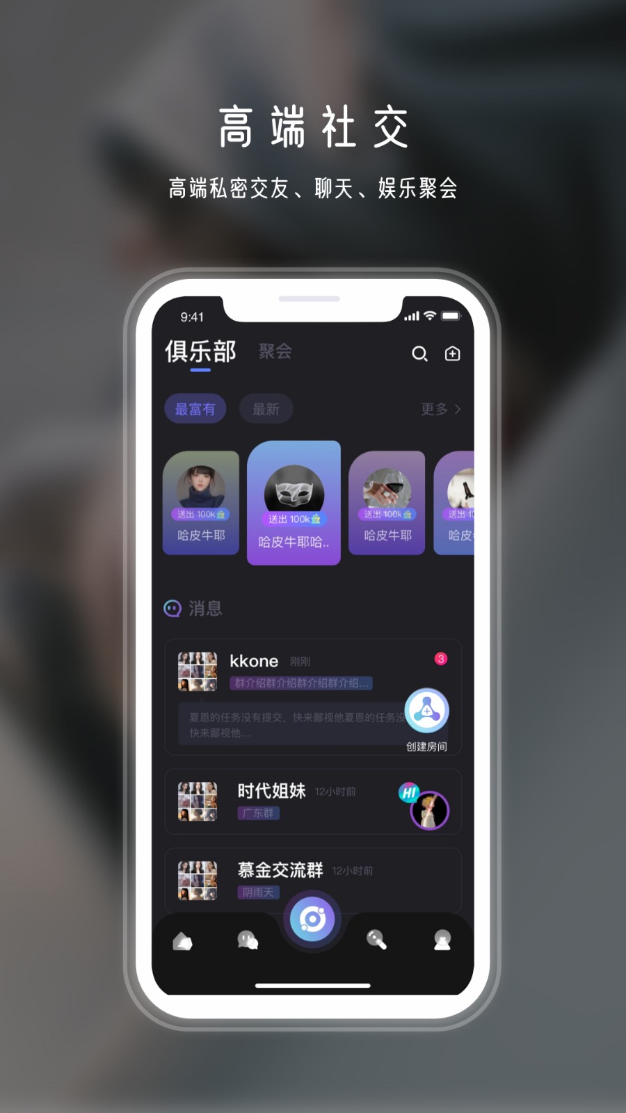 年华app全新社交升级版图3