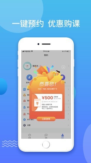 教锐宝app最新安卓版图2