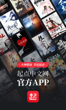 起点读书app最新破解版2021