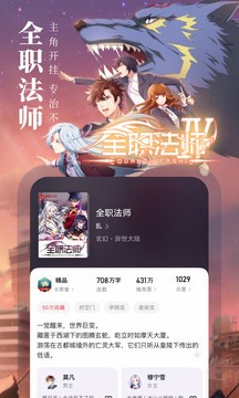 起点读书app最新破解版2021图1