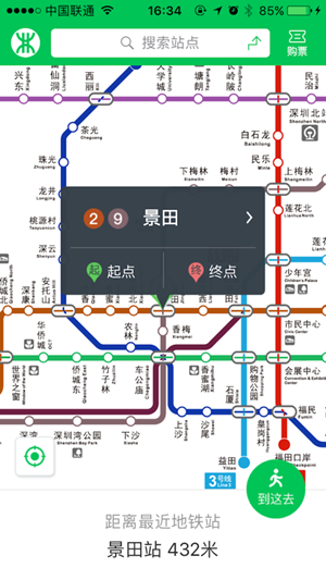 深圳地铁线路图app高清版