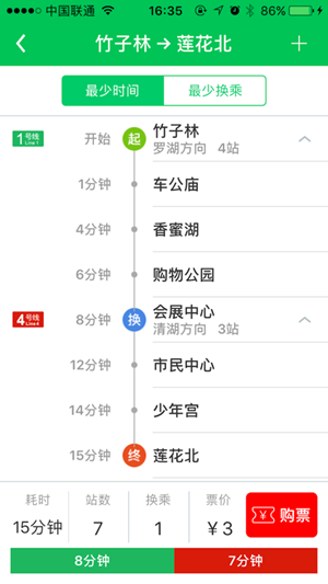 深圳地铁线路图app高清版图1