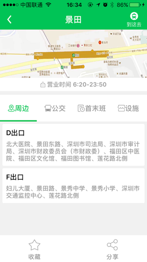 深圳地铁线路图app高清版图2