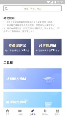 昆仑学堂app最新升级版图1