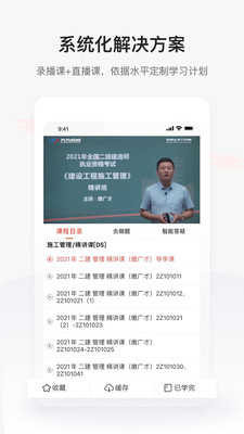 兴为教育app手机版