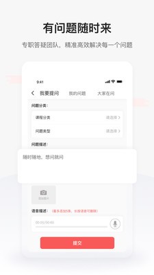 兴为教育app手机版图1