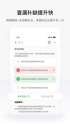 兴为教育app手机版图2