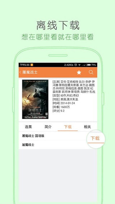 骑士影视app2021免费版下载