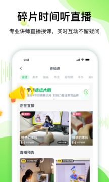 大鹏教育app最新版