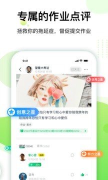 大鹏教育app下载最新版图1