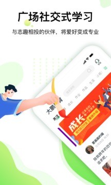 大鹏教育app下载最新版图2