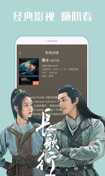 好看影视大全app安卓免费版图2