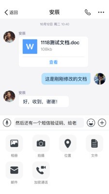 商网办公app2021最新安卓版图3