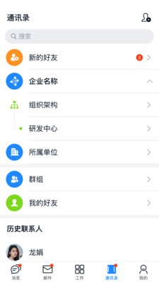 商网办公app2021最新安卓版图2