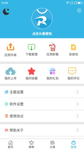 软天空app安卓最新版图1