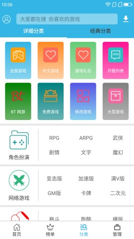 软天空app安卓最新版图3