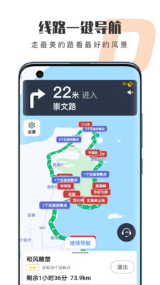 趣兜风app免费版