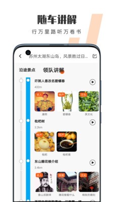 趣兜风app免费版图1