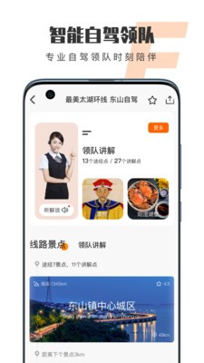 趣兜风app免费版图3