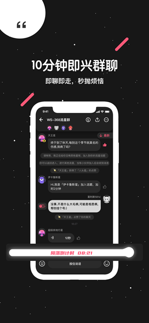 吐水星app最新2021版图1