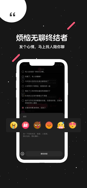 吐水星app最新2021版图2