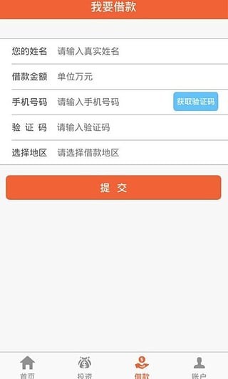 钱多多app最新版本图2