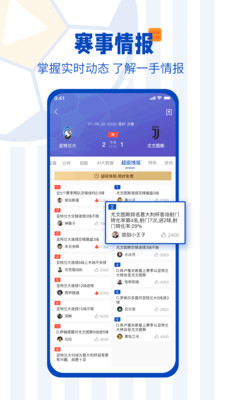 掌球者app最新版