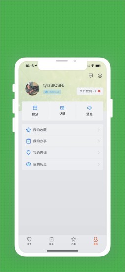 重庆两江新区app官方安卓版图1