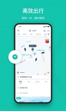 享道出行app安卓版图2