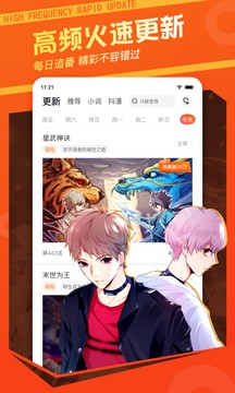 漫客栈app最新破解版图1