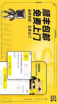 回收宝APP图1