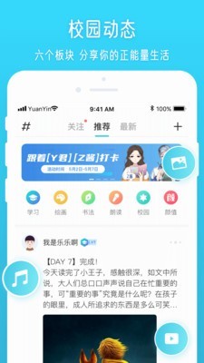 元音app最新版