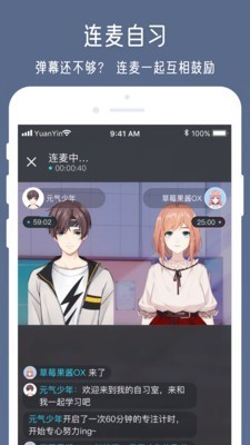 元音app最新版图3