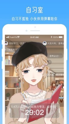 元音app最新版图2