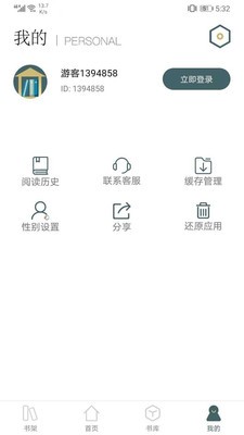 小书亭app经典版图1