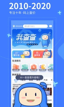 我查查最新版图2