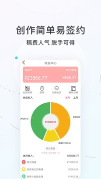 话本APP免费版图1